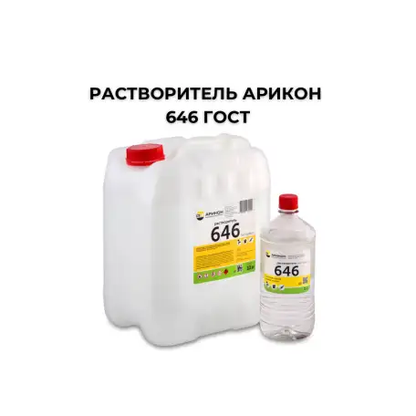 Растворитель 646 ГОСТ АРИКОН оптом и в розницу., фотография 1