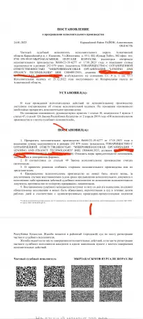 Снятие ареста со счетов, фотография 3