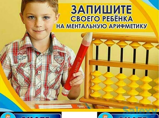 Центр развития «SMART+», фотография 4