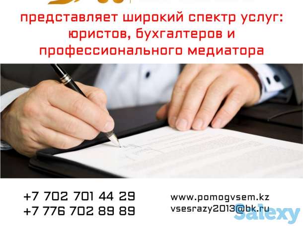 Бесплатные юридические консультации, фотография 2