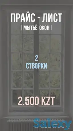 Уборка Астана, фотография 4