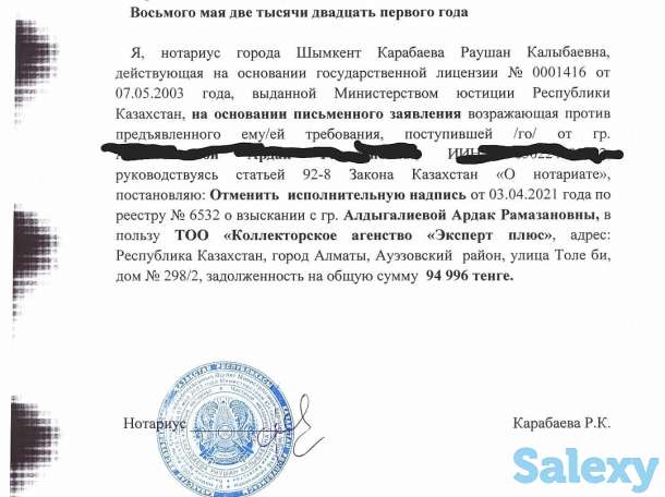 Снятие ареста со счетов, фотография 1