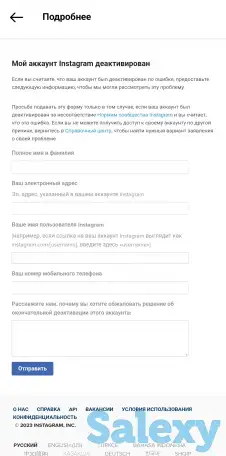 instagram разблок, фотография 3