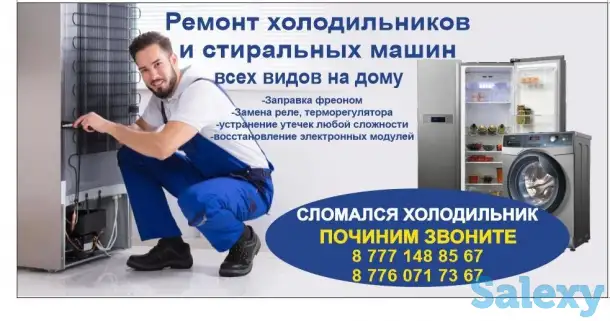 Ремонт стиральных машин, фотография 1