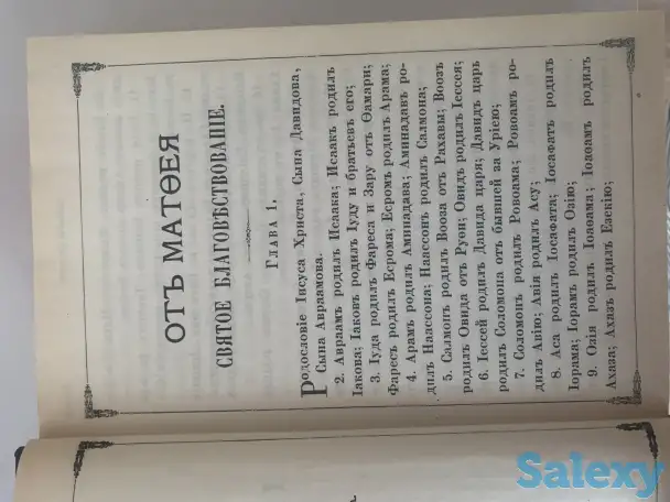 Книга, фотография 4