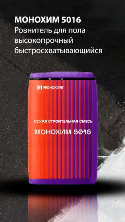 Строительная химия, фотография 7