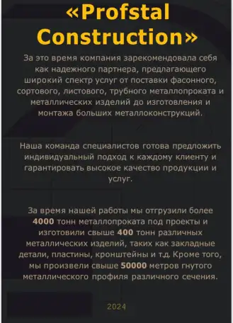 Изготовление и монтаж металлоконструкций любой сложности, фотография 4