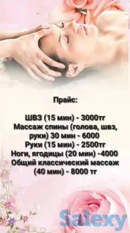 Приглашаю на классический массаж, фотография 2