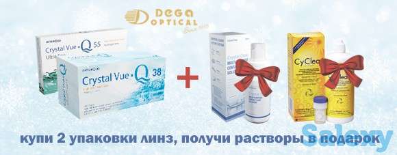 Дега оптика Арбат Оправы Контактные линзы  элитные бренды по доступной цене, фотография 5