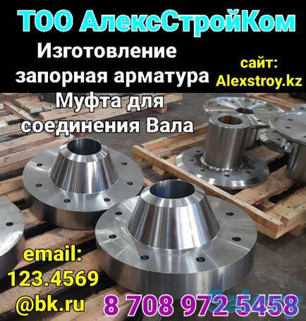 Муфта для соединения Вала изготовление, фотография 1