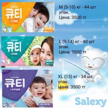 Подгузники Cutie Quilt. Бесплатная доставка!, фотография 1