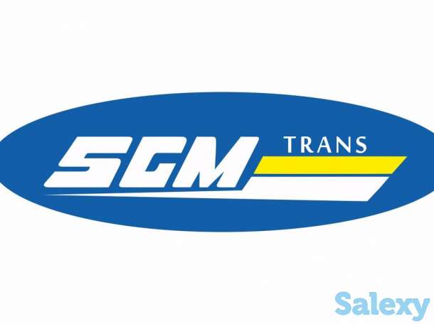 Грузоперевозки транспортная компания sgm trans, фотография 1
