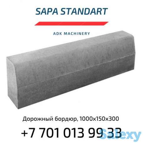 Все виды брусчаток и тротуарных плиток в Алмате, фотография 1