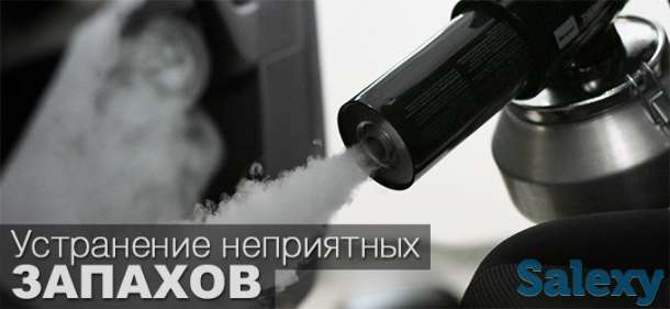 Уничтожение запахов, фотография 2