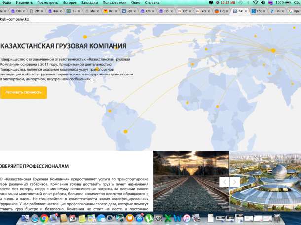 Создаем корпоративные сайты недорого, фотография 1