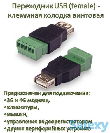 Продам переходник USB (female) - клеммная колодка винтовая, фотография 1