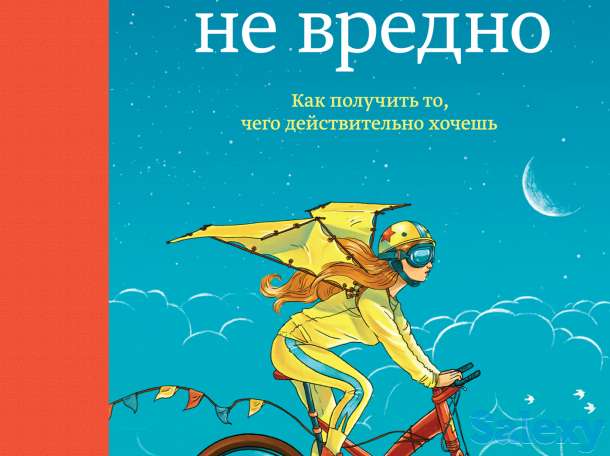 Книги на миллион долларов, фотография 4