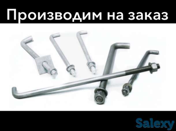 Фундаментные анкерные болты М24*1600 С ЗАГИБОМ, фотография 1