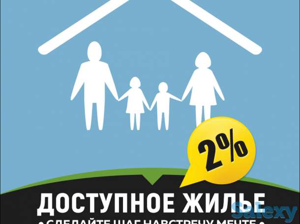 Приобретение недвижимости в рассрочку под 2-6% годовых., фотография 4