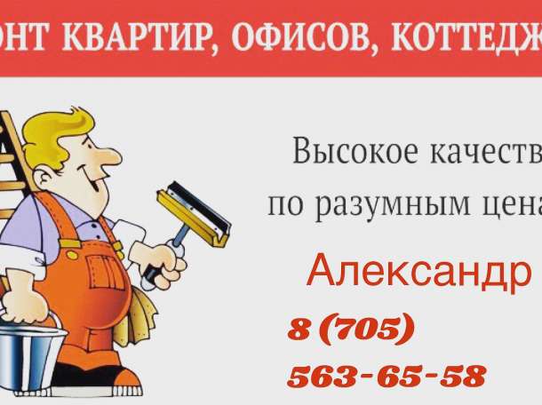 Не дорогой и очень качественный ремонт !, фотография 1