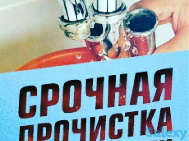 Чистка канализации!все виды сантехработ!, фотография 2