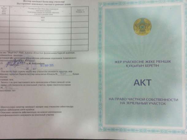 Продам участок 8 соток Кок-Сай (Путь Ильича) в 9км от Алматы, фотография 3