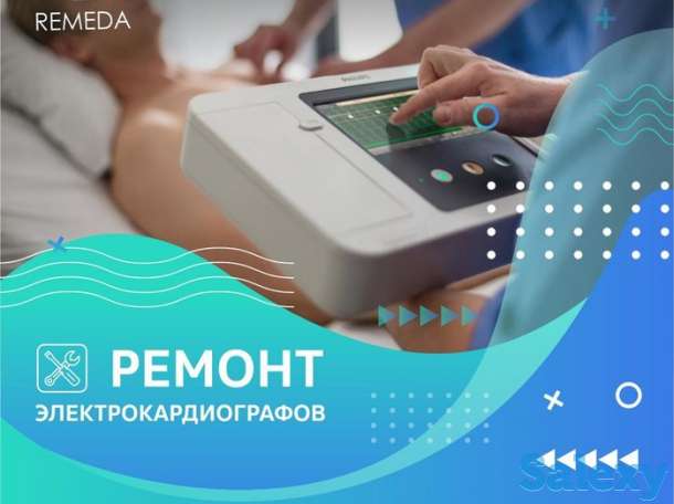 Ремонт медицинской техники REMEDA Нур-Султан., фотография 9