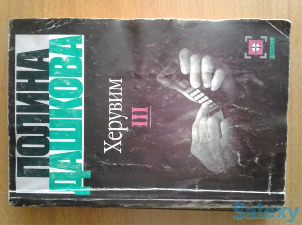 Детективы,приключения, фотография 2