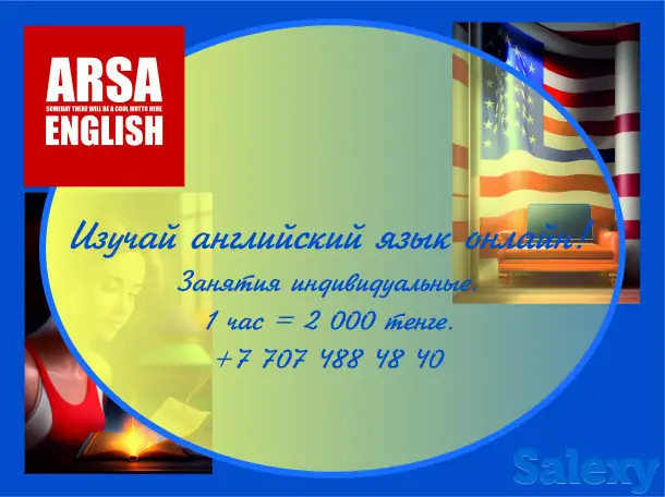 Репетитор по английскому языку онлайн, фотография 1