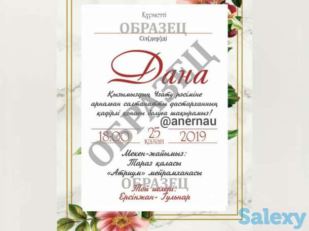 Электронные пригласительные, фотография 3