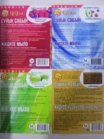 Продажа жидкого Мыла от Завода изготовителя QamQor QazaQ, фотография 1
