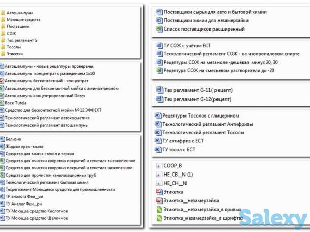 50 рецептур и технологий, фотография 1