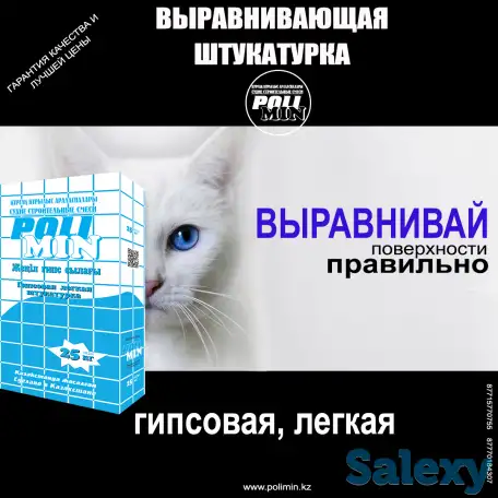 Строй свои мечты с надежными строительными смесями PoliMin!, фотография 4