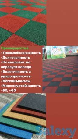 Резиновое покрытие, фотография 2