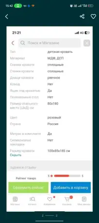 Продам кровать, фотография 2