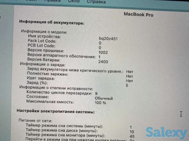 продам macbook por 2020, фотография 3