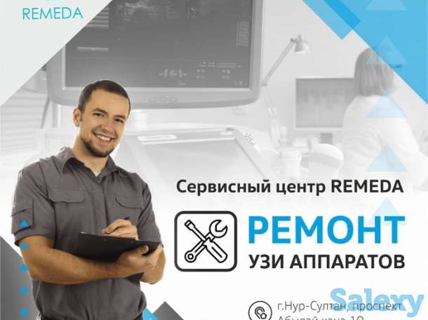Ремонт медицинской техники REMEDA Нур-Султан., фотография 3