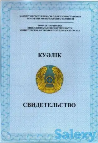 Регистрация авторского права, фотография 1