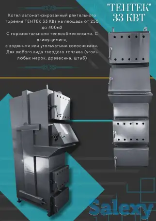 Котел длительного горения, фотография 3