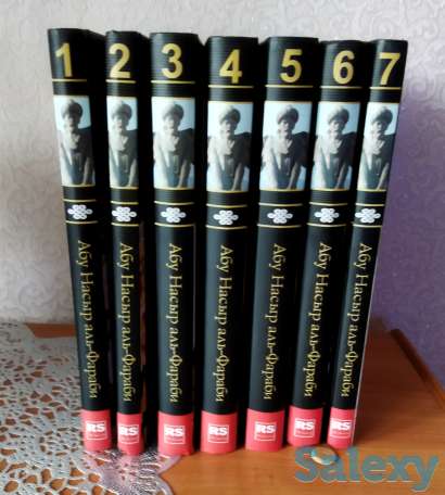 Сборник книг Абу Наср Аль Фараби (7 томов), фотография 1