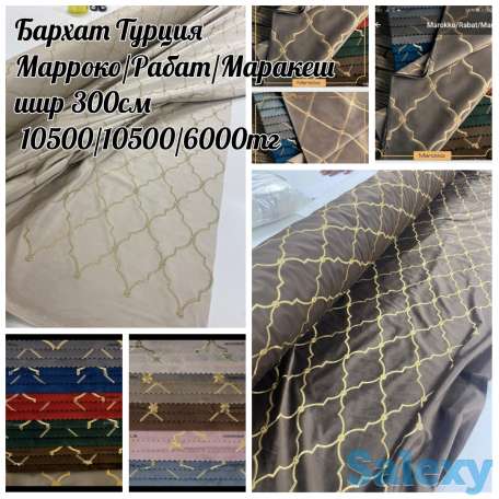 Турецкие ткани: Бархат, блэкаут, петек, сюит и др., фотография 7