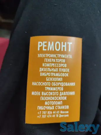 Ремонт оборудования, фотография 1