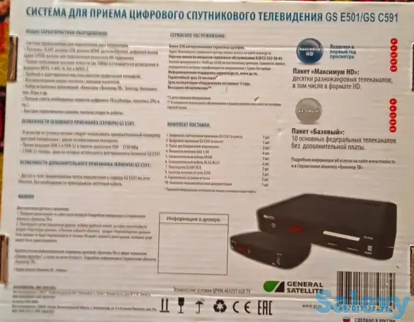 Продам спутниковое тв, фотография 1