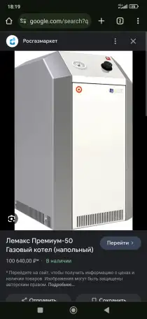 УЮТ, ДАНИ ЛИМАКС, ТЕПЛОРОСС- Напольный газовый котел, фотография 6