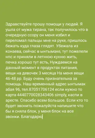 Прочитайте пожалуйста, фотография 1