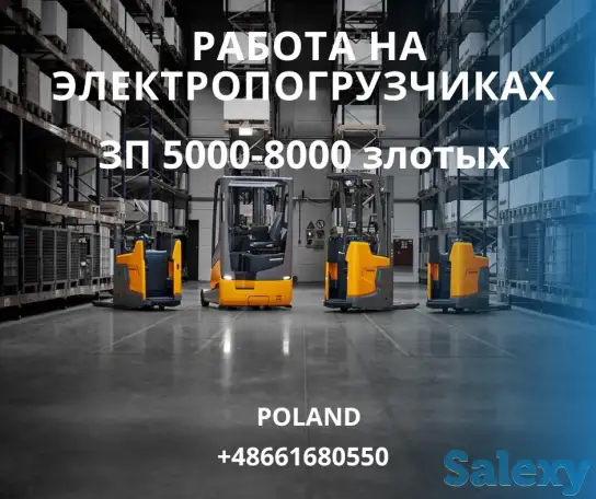 Бесплатные Вакансии в Польше!, фотография 2