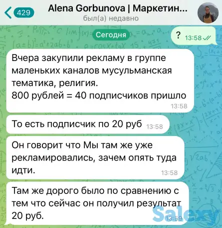 Полноценная программа по созданию и продвижению Telegram каналов.С ноля до результата., фотография 3