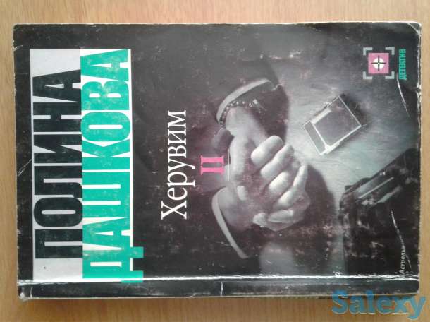 Детективы,приключения, фотография 8