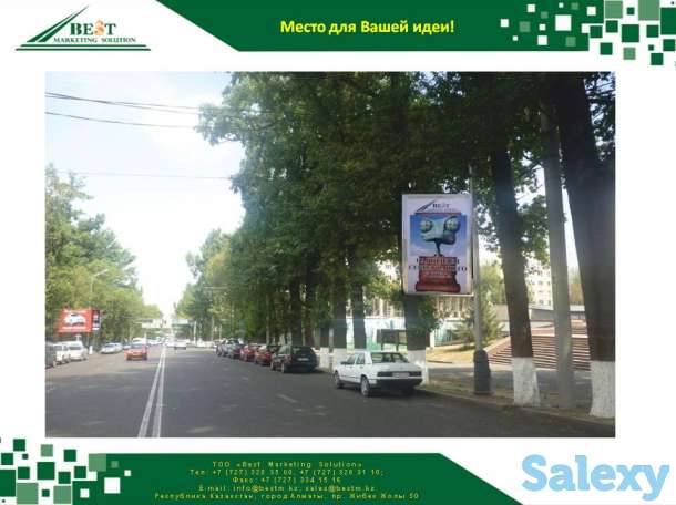 Вывеска на фонарный столб освещения или придорожную опору Алматы., фотография 3