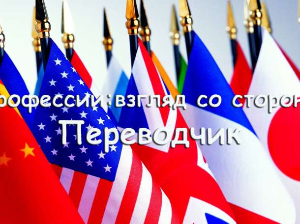 Услуги переводов , фотография 1